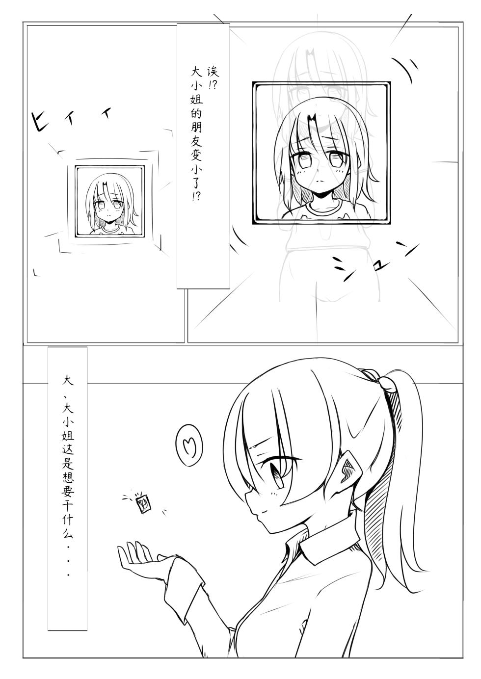 [rux] Kyouikusha [Chinese] [方相汉化] - Page 4