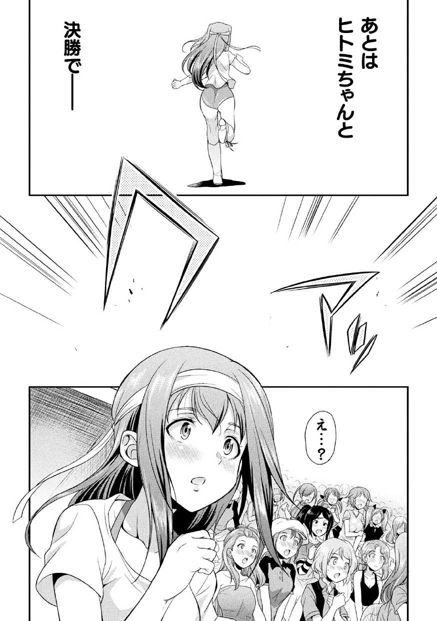 [Kaguya] Futanarijima ~The Queen of Penis~ Ch. 2 - Page 29