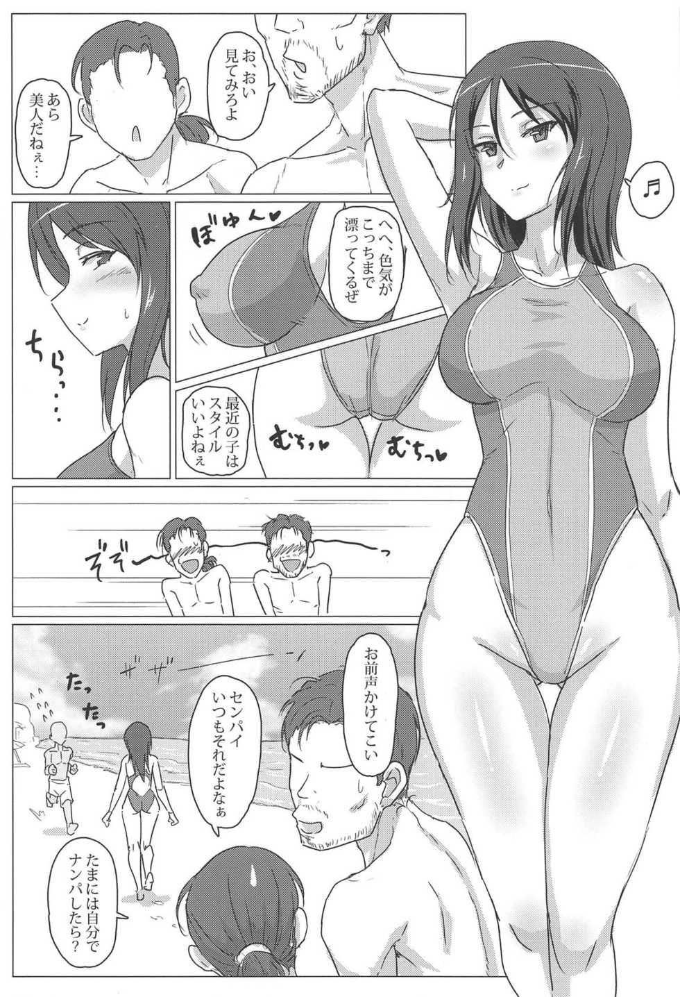 (C95) [Mucha Koubou (Muchabou)] Mika-san Dosukebe H Tsumeawase Bon (Girls und Panzer) - Page 3