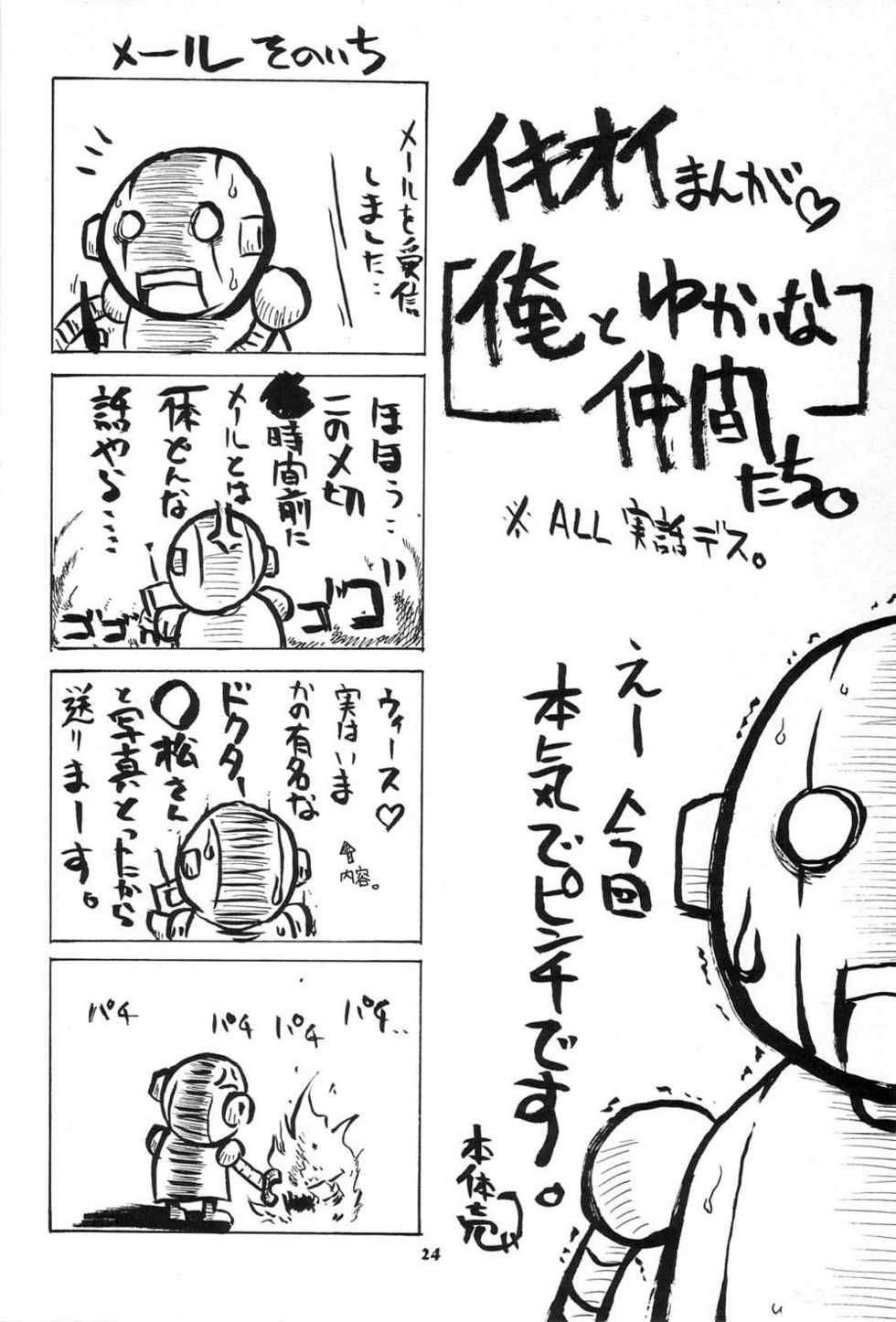 (CR34) [BIG BOSS (Hontai Bai)] if CODE:01 (Mahou Sensei Negima!) [English] [Yuecchi.blogspot.com] [Decensored] - Page 24