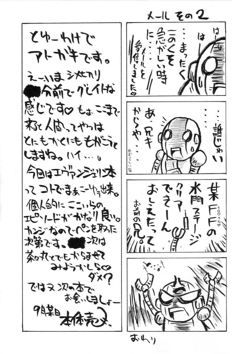 (CR34) [BIG BOSS (Hontai Bai)] if CODE:01 (Mahou Sensei Negima!) [English] [Yuecchi.blogspot.com] [Decensored] - Page 25