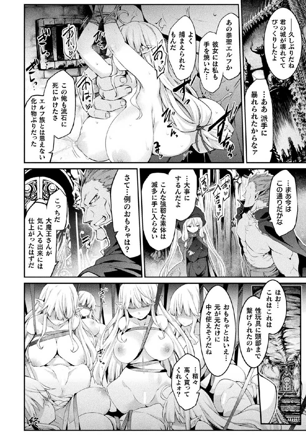 [Anthology] 2D Comic Magazine Onaho e Ochita Onna-tachi Vol. 1 [Digital] - Page 22