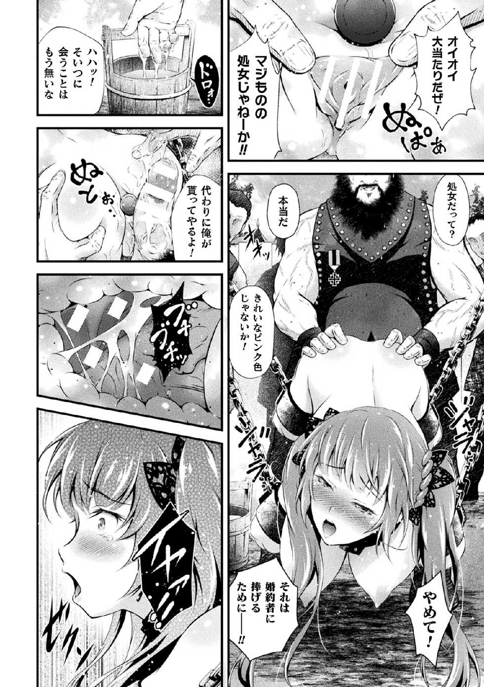 [Anthology] 2D Comic Magazine Onaho e Ochita Onna-tachi Vol. 1 [Digital] - Page 28