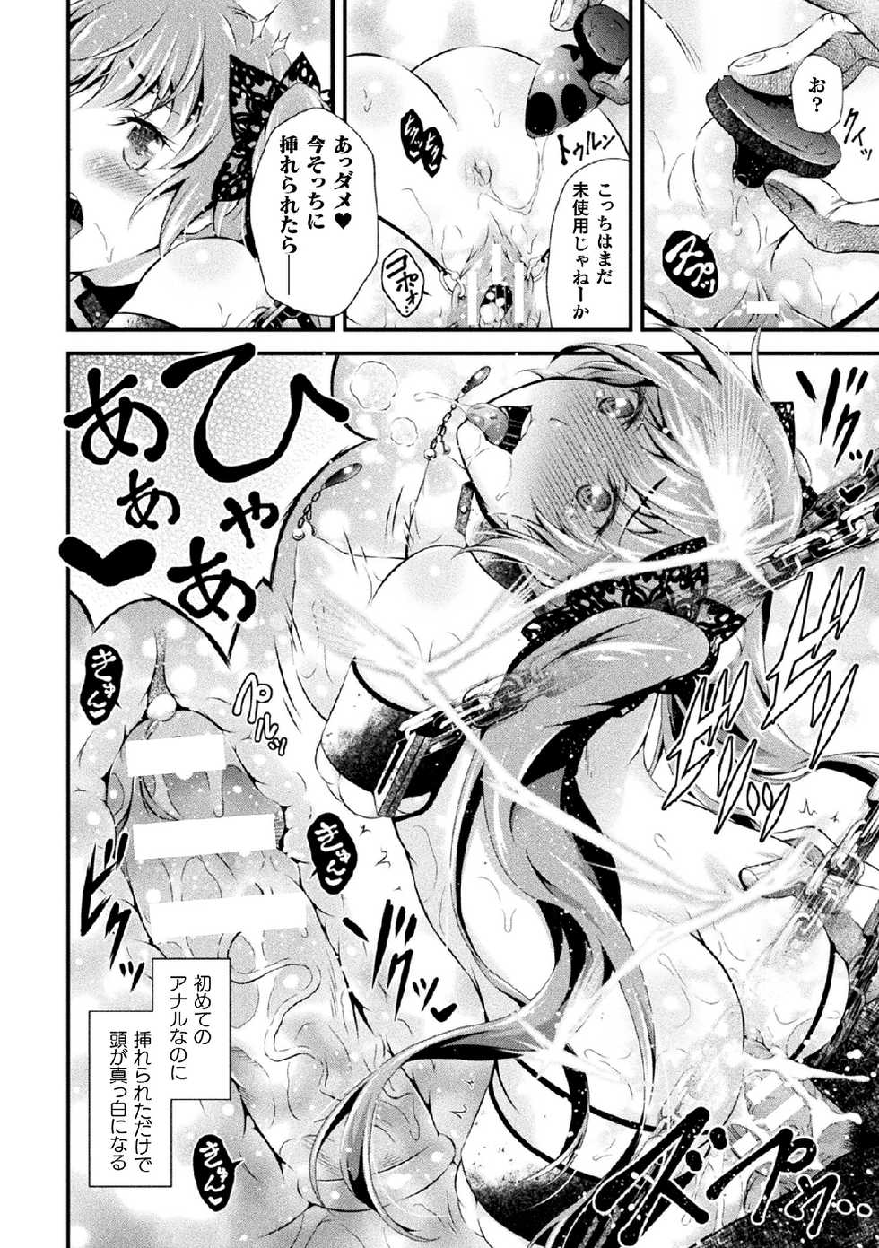 [Anthology] 2D Comic Magazine Onaho e Ochita Onna-tachi Vol. 1 [Digital] - Page 34