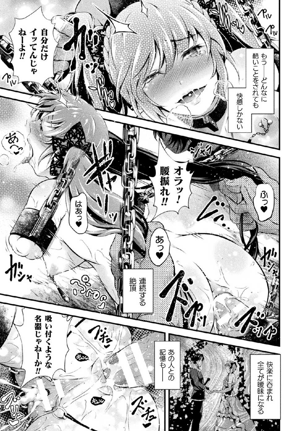 [Anthology] 2D Comic Magazine Onaho e Ochita Onna-tachi Vol. 1 [Digital] - Page 35