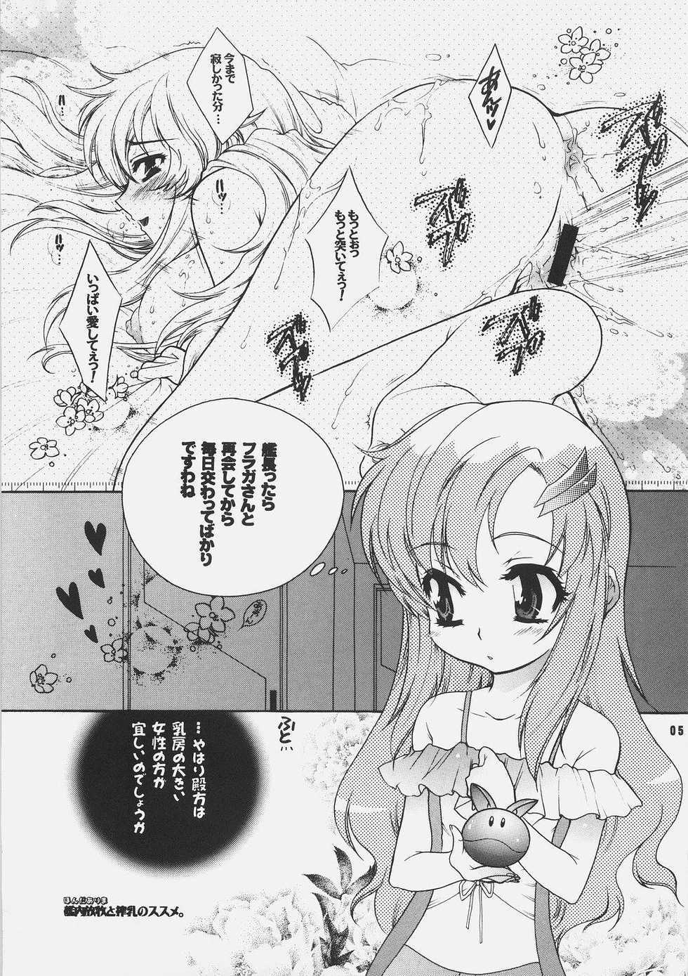 (C70) [Honda Koumuten (Honda Arima)] Yososama Sairoku 3 (Various) - Page 4