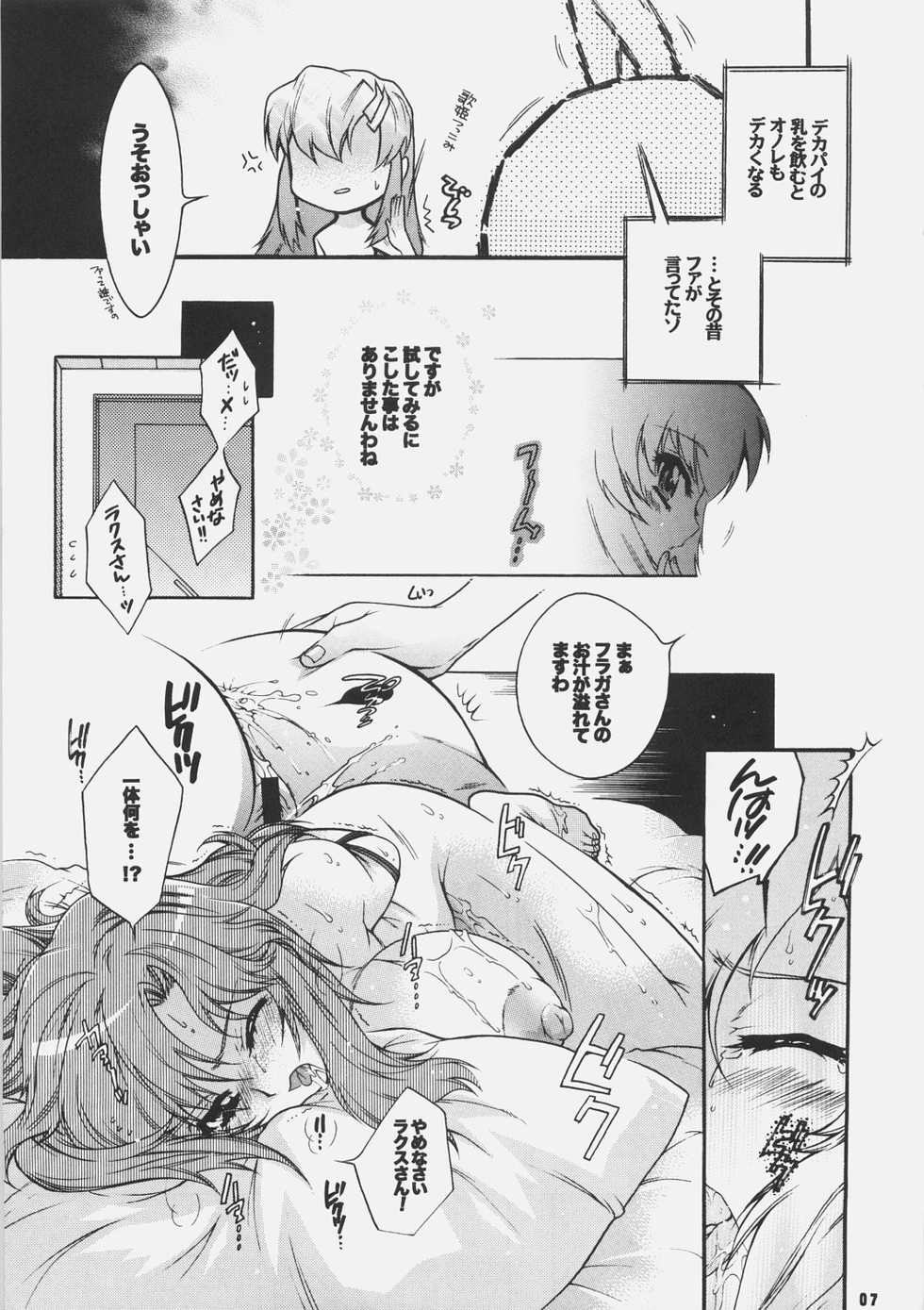 (C70) [Honda Koumuten (Honda Arima)] Yososama Sairoku 3 (Various) - Page 6
