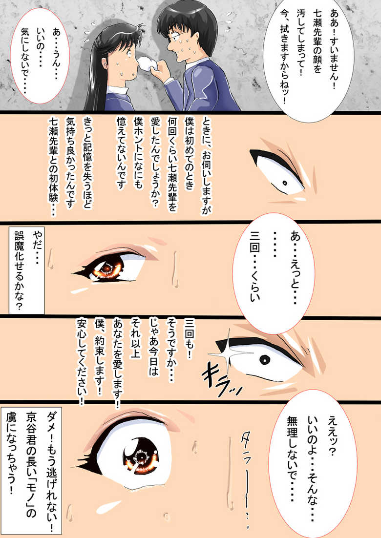 [N-Graphic] Hello My Third Love (Kindaichi Shounen no Jikenbo) - Page 16