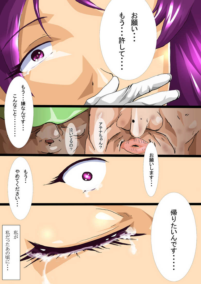 [N-Graphic] PSYCHOPATHIC TEARS (The King of Fighters) - Page 18