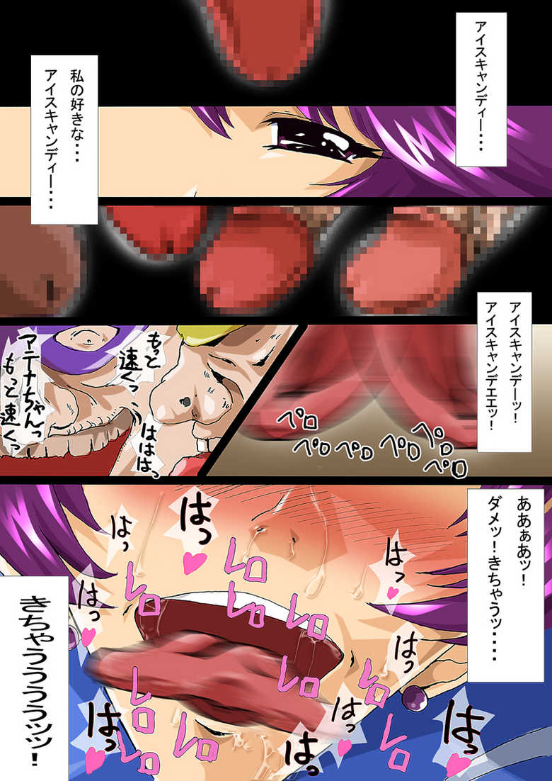 [N-Graphic] PSYCHOPATHIC TEARS (The King of Fighters) - Page 25