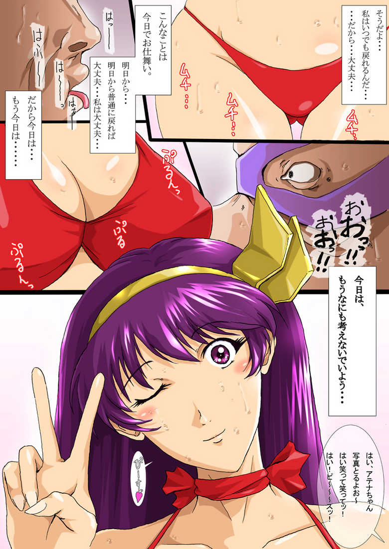 [N-Graphic] PSYCHOPATHIC TEARS (The King of Fighters) - Page 28