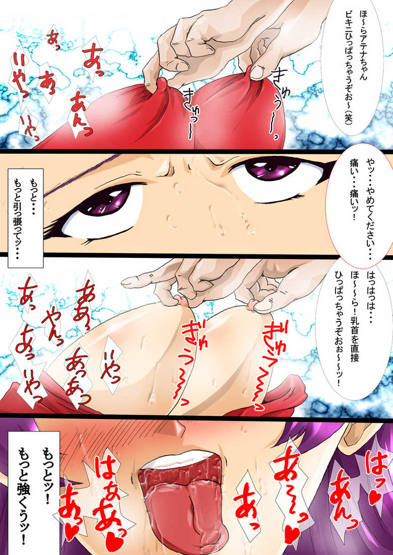 [N-Graphic] PSYCHOPATHIC TEARS (The King of Fighters) - Page 32