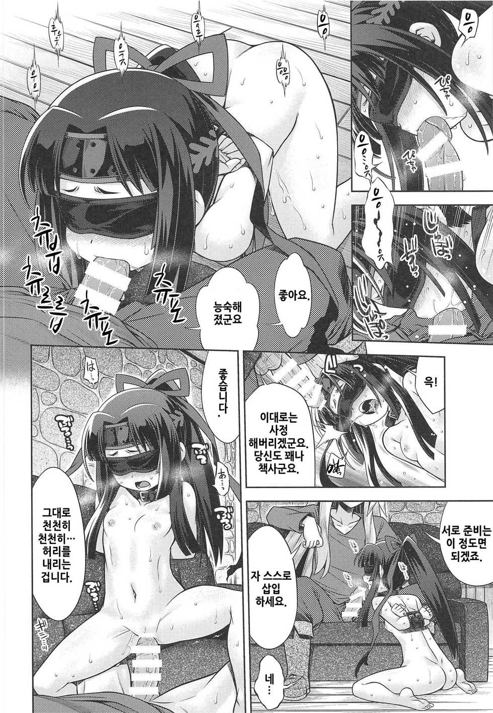 (COMIC1☆15) [Kazeuma (Minami Star)] Sekaiju no Anone X3 Kouhen (Sekaiju no Meikyuu) [korean] - Page 7