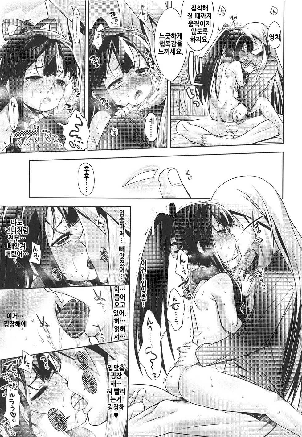 (COMIC1☆15) [Kazeuma (Minami Star)] Sekaiju no Anone X3 Kouhen (Sekaiju no Meikyuu) [korean] - Page 30