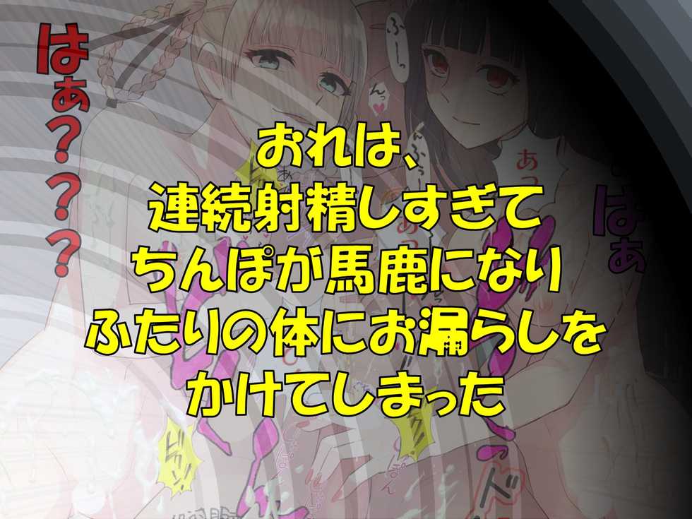 [DoM Kishidan (DoM Danshaku)] M-o no Maso Kurui Gamble de Maketa DoM-o no Maso no Egui Shoguu (Kakegurui) - Page 21