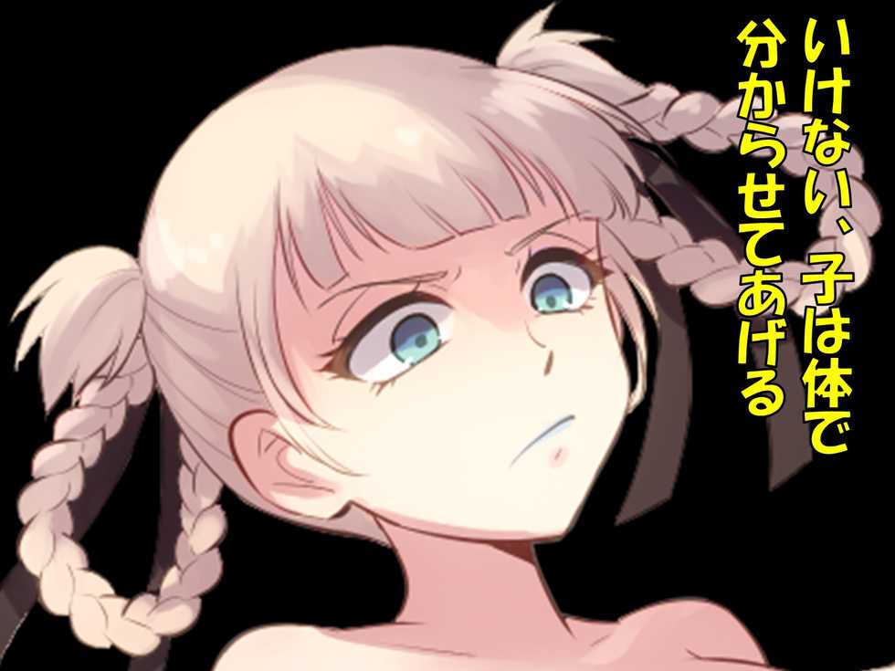 [DoM Kishidan (DoM Danshaku)] M-o no Maso Kurui Gamble de Maketa DoM-o no Maso no Egui Shoguu (Kakegurui) - Page 25