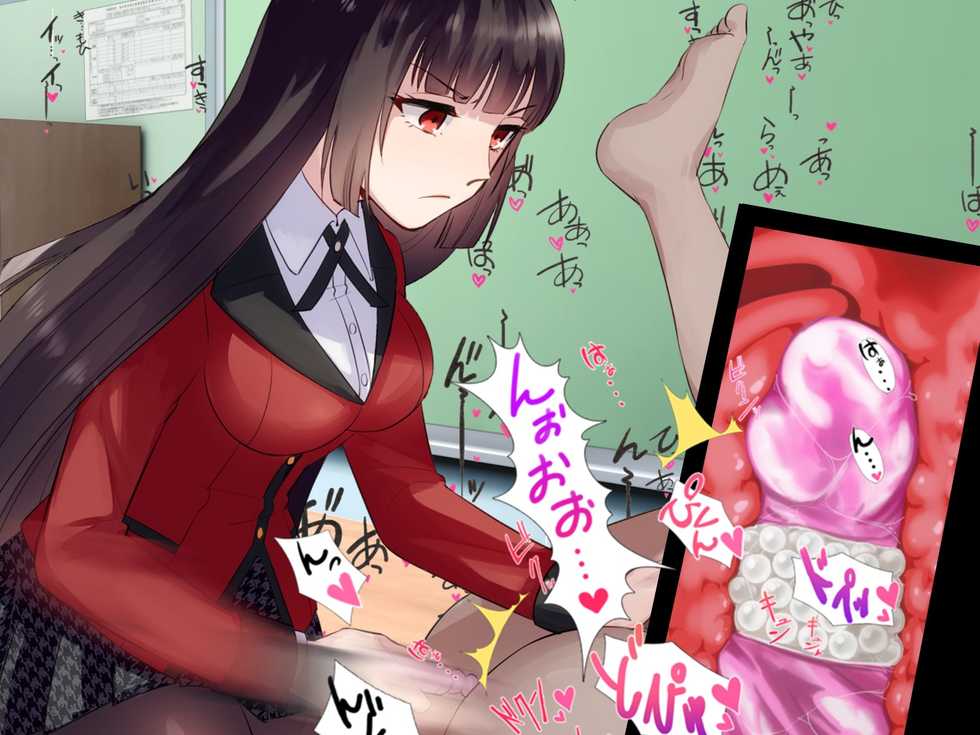 [DoM Kishidan (DoM Danshaku)] M-o no Maso Kurui Gamble de Maketa DoM-o no Maso no Egui Shoguu (Kakegurui) - Page 35