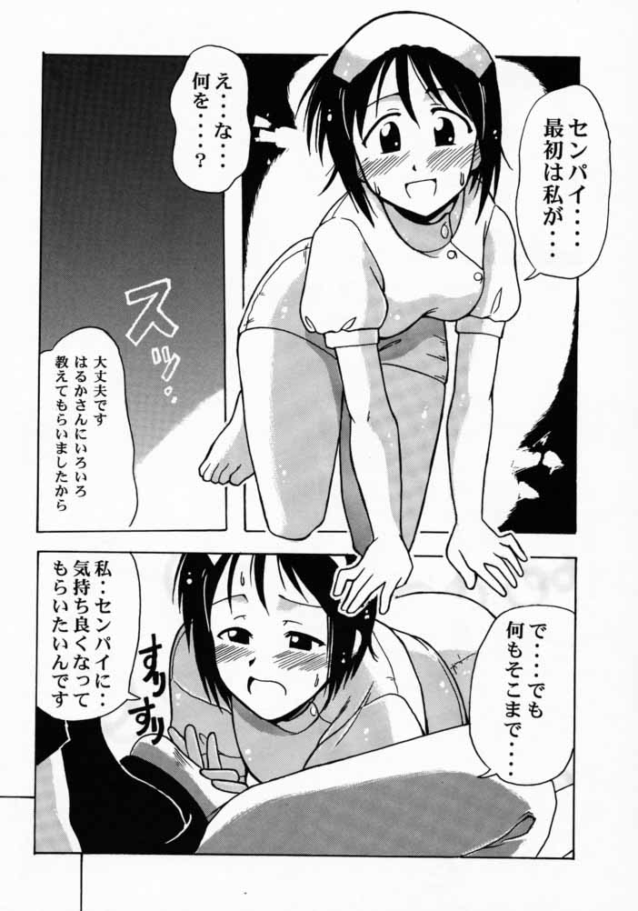 [Big Boss (Hontai Bai)] Shinobu SP. (Love Hina) - Page 23