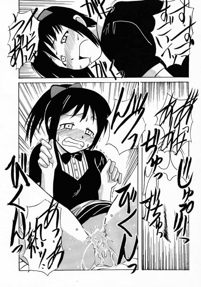 [Big Boss (Hontai Bai)] Shinobu SP. (Love Hina) - Page 26