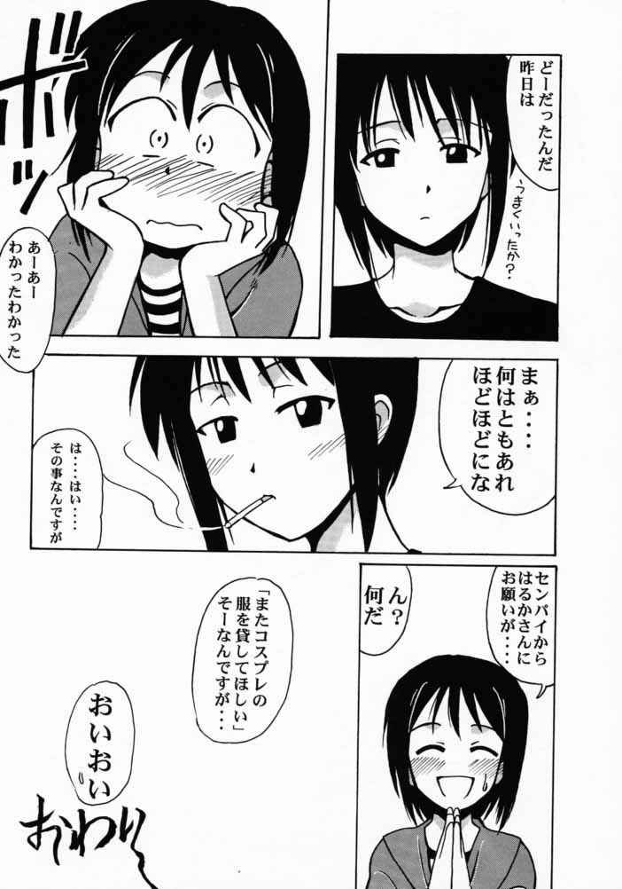 [Big Boss (Hontai Bai)] Shinobu SP. (Love Hina) - Page 31
