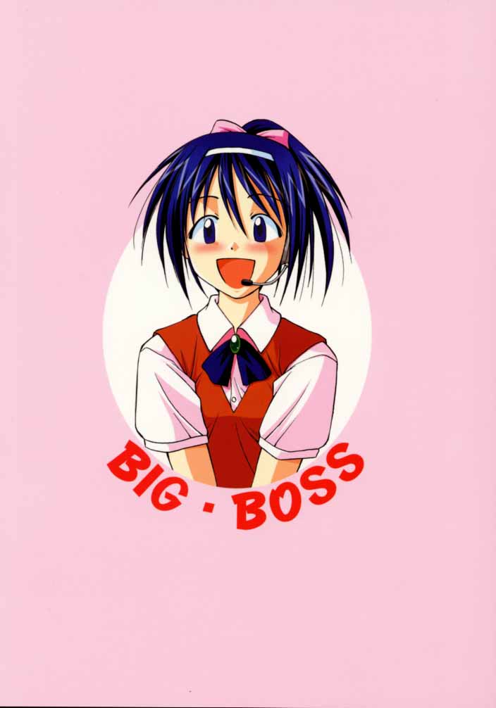 [Big Boss (Hontai Bai)] Shinobu SP. (Love Hina) - Page 34