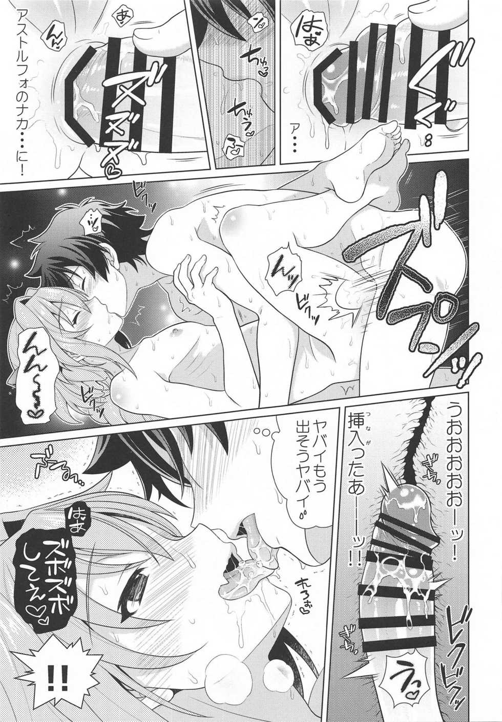 (C95) [Kanyou Shounen (URA)] Boku mo Kimi to Ecchi na Koto Shitai yo (Fate/Grand Order) - Page 14