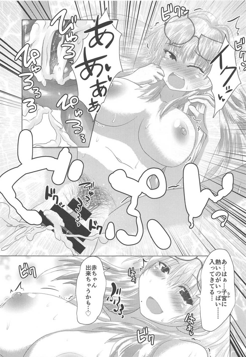 (C92) [Watanuki Tanuki (Unwikkii)] Shiki-chan to Hajimete!! (Senran Kagura) - Page 18