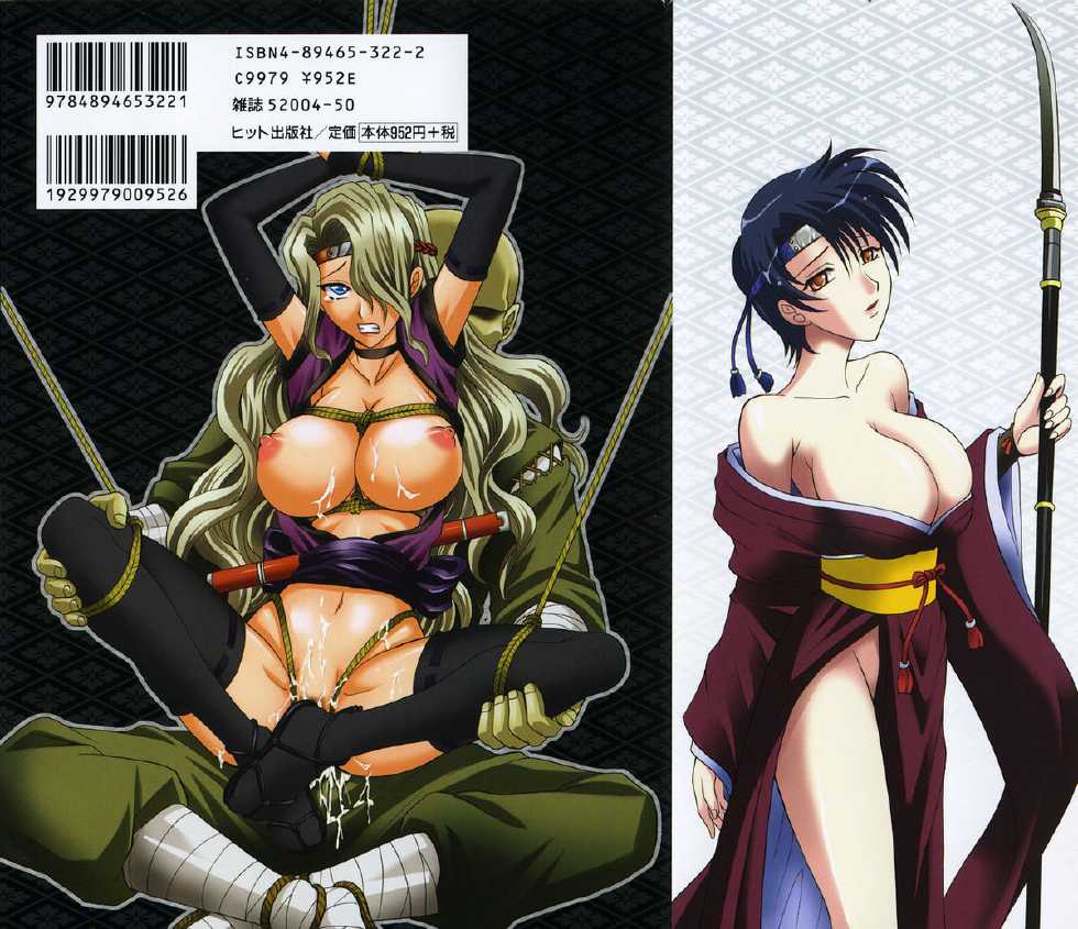 [Takaoka Motofumi] Rutsubo [English] - Page 4