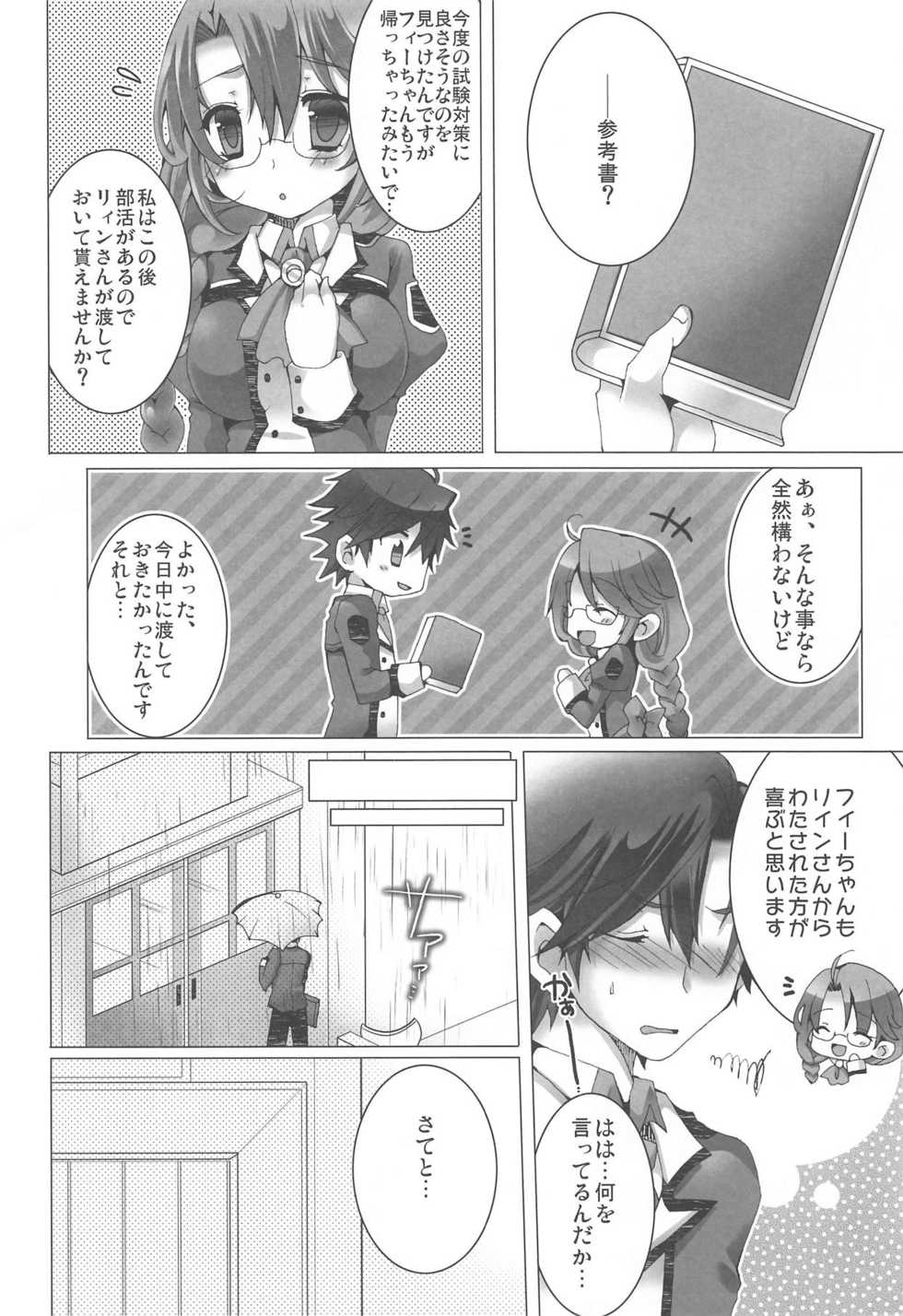 (C88) [Kumameshi-ya (Yoroizuka Nau)] Zubunure Koneko (The Legend of Heroes: Sen no Kiseki) - Page 3