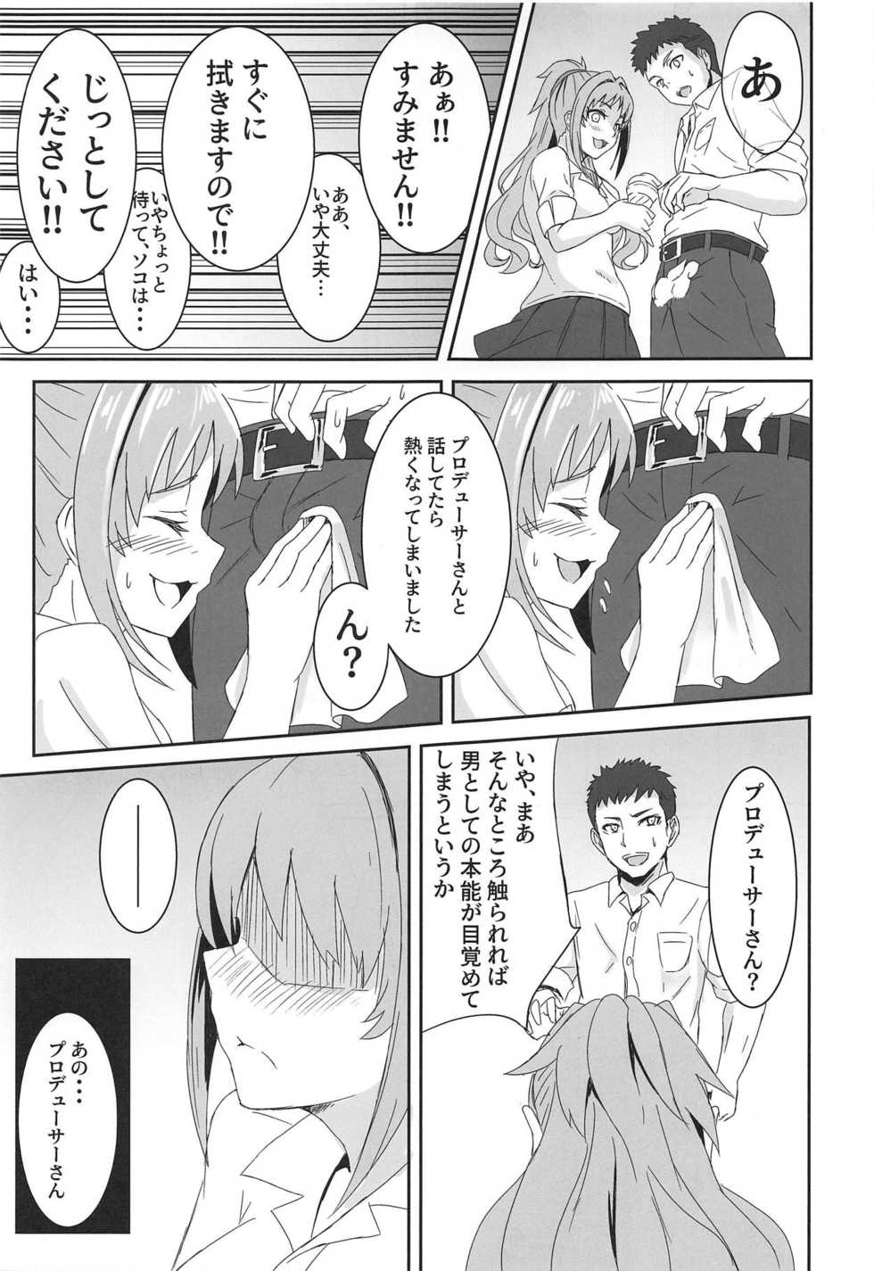 (C95) [Arukaseya (Arkas, Watarai)] Ax3S! (THE IDOLM@STER CINDERELLA GIRLS) - Page 4