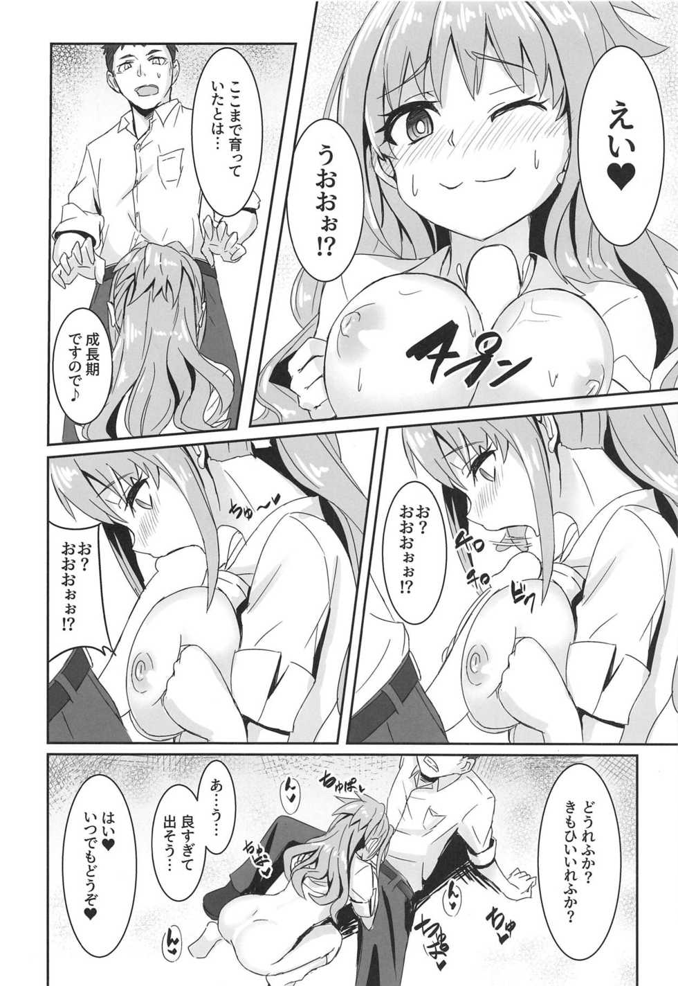 (C95) [Arukaseya (Arkas, Watarai)] Ax3S! (THE IDOLM@STER CINDERELLA GIRLS) - Page 9