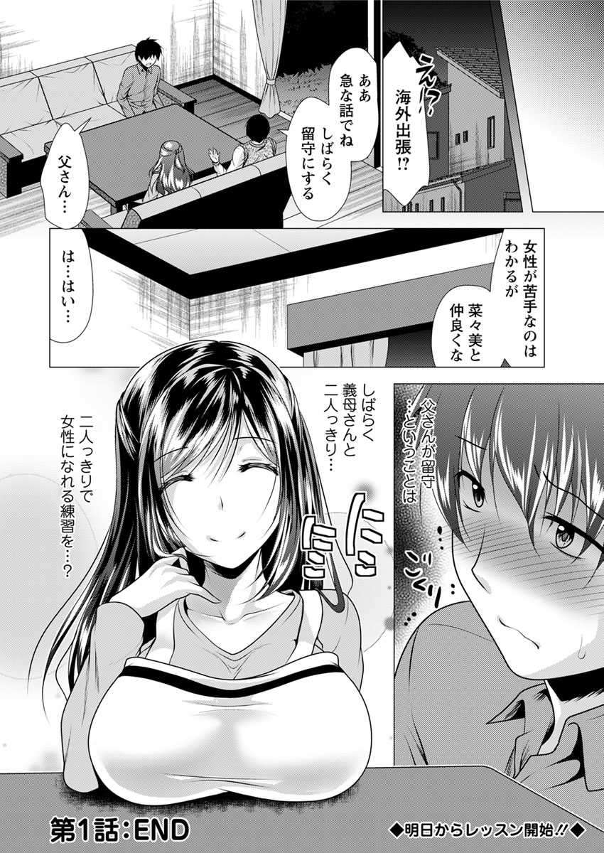 Action Pizazz 2019-06 [Digital] - Page 24