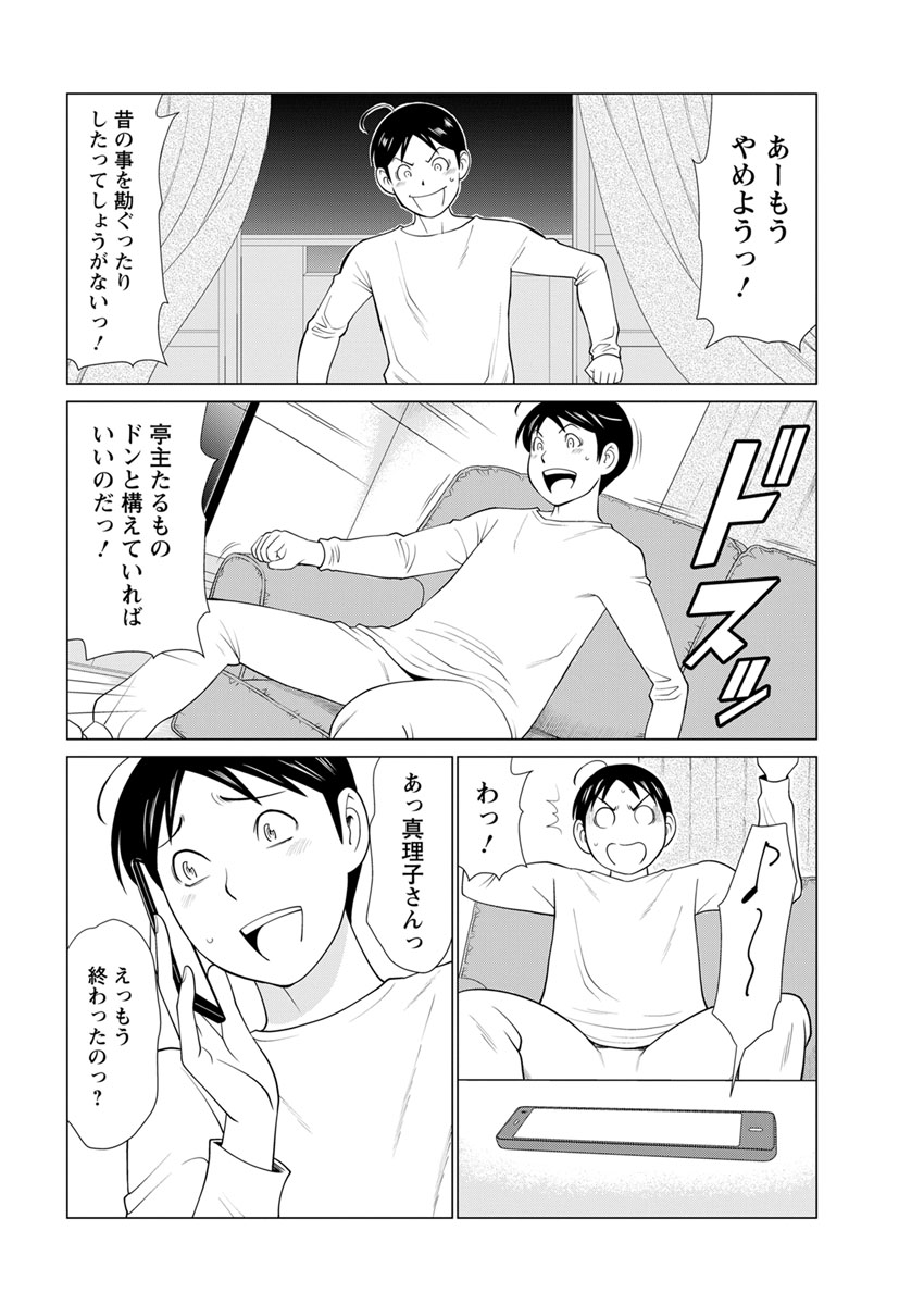 Action Pizazz 2019-06 [Digital] - Page 40