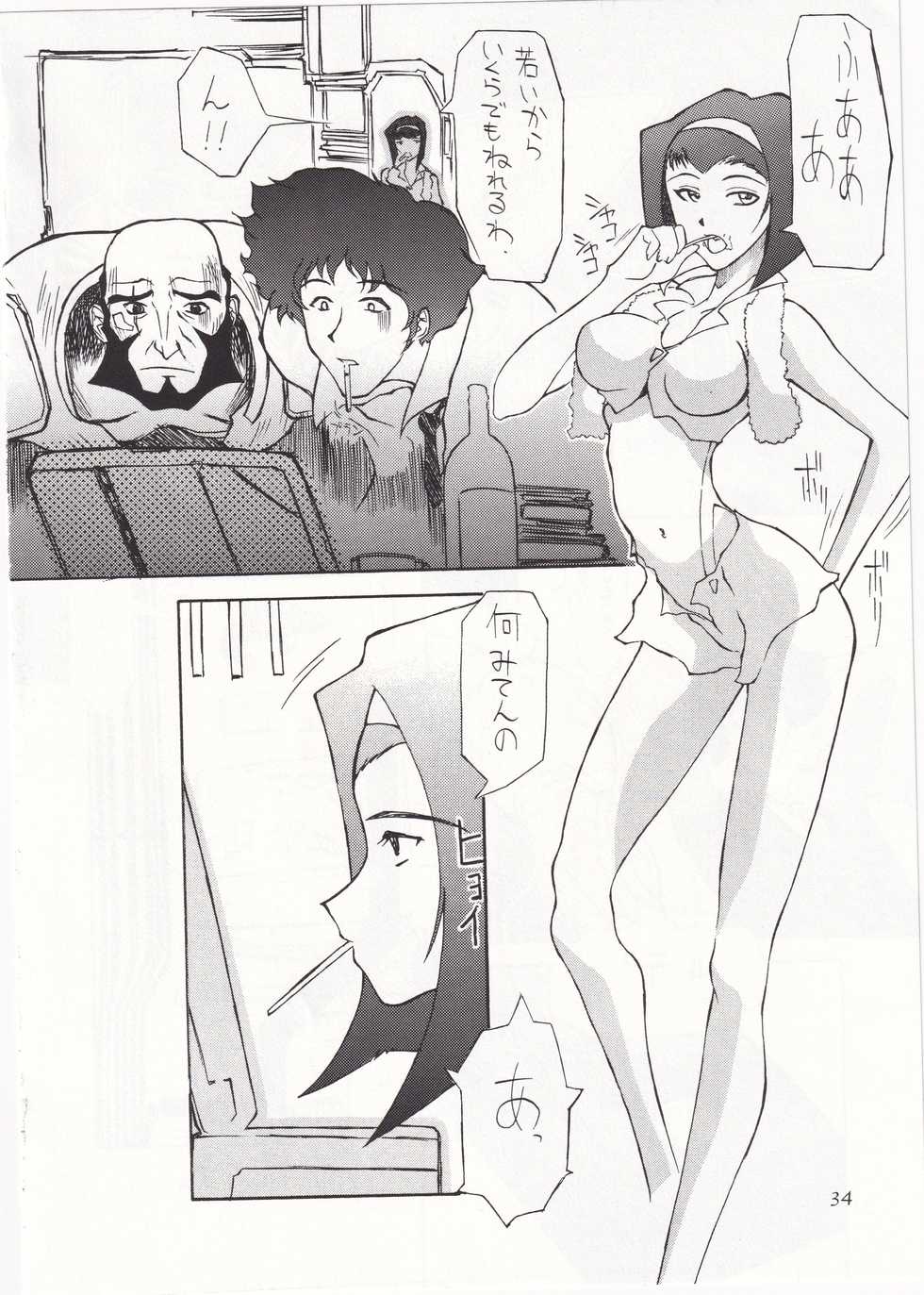 (C54) [Poyopacho (Various)] POYOPACHO WONDERFUL (Various) - Page 33