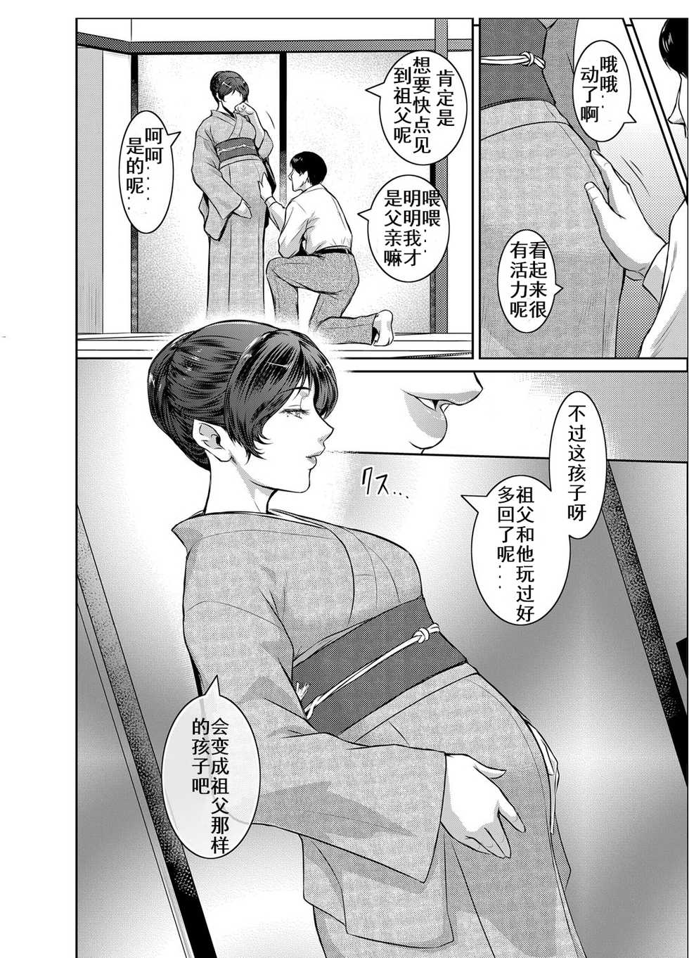 [Kokonokiya (Kokonoki Nao)] Piece by Piece to Pieces_rapid [Chinese] [鹦鹉个人汉化] - Page 21