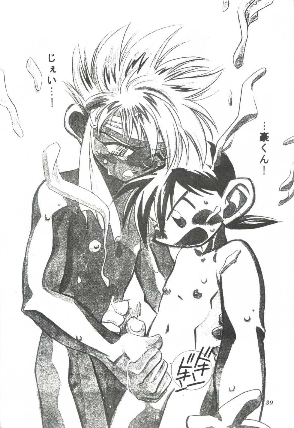 [Swastika (Nakamura Rumi)] EroEro Comic (Bakusou Kyoudai Lets & Go!!) - Page 38