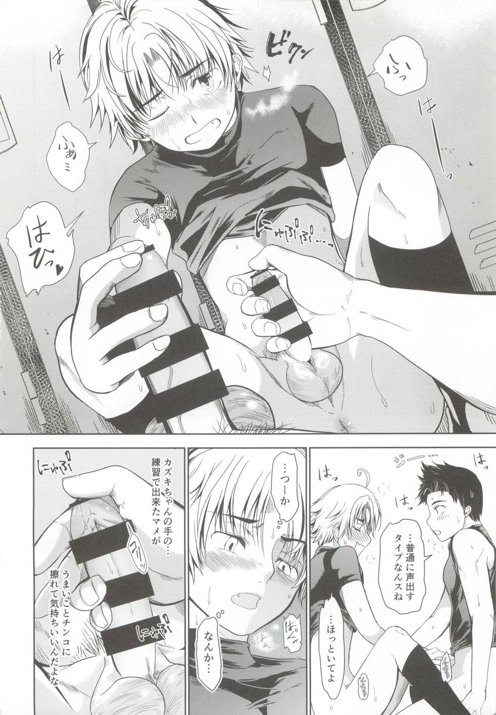 (ShotaFes 3) [TANTAN (Tannu)] Ore no Position Socchikayo!? - Page 10