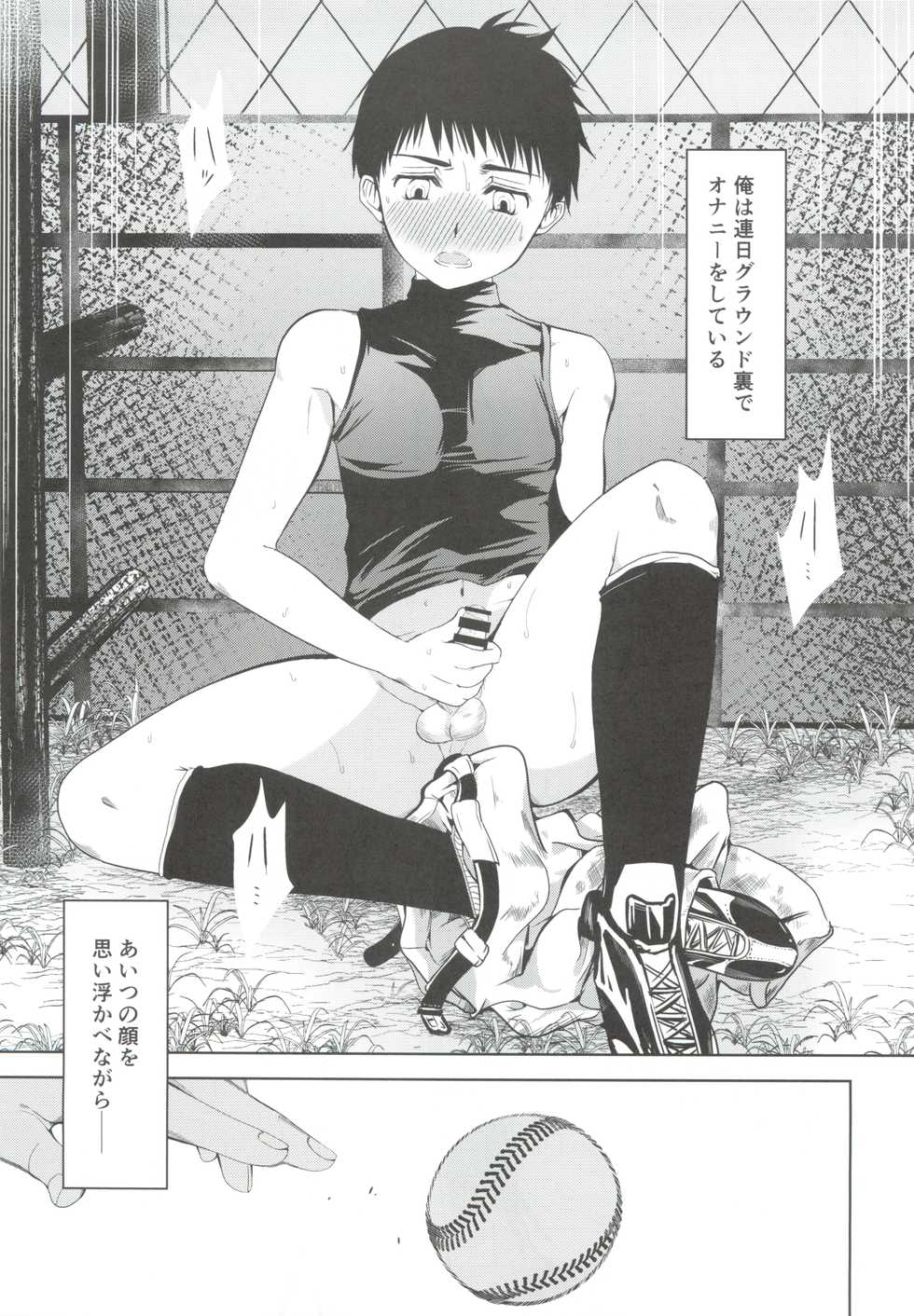 (J.GARDEN 46) [TANTAN (Tannu)] Uchi no Captain ga Ura de Kossori Onani Shitemashite - Page 4