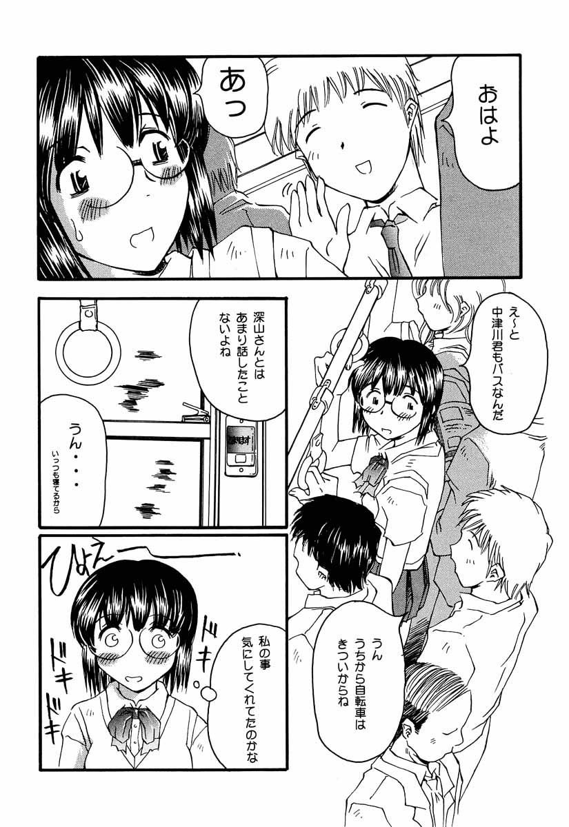 (SC12) [Delta Box (Ishida Masayuki)] 5VALVE-4 - Page 5