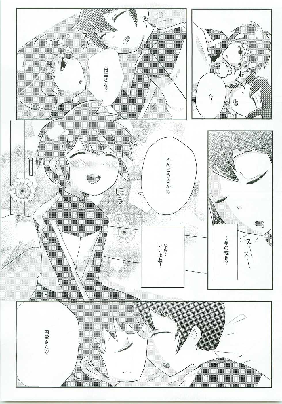 (Seishun Cup 2) [Kidou Juushi (Rinta)] Triangle Z (Inazuma Eleven) - Page 14
