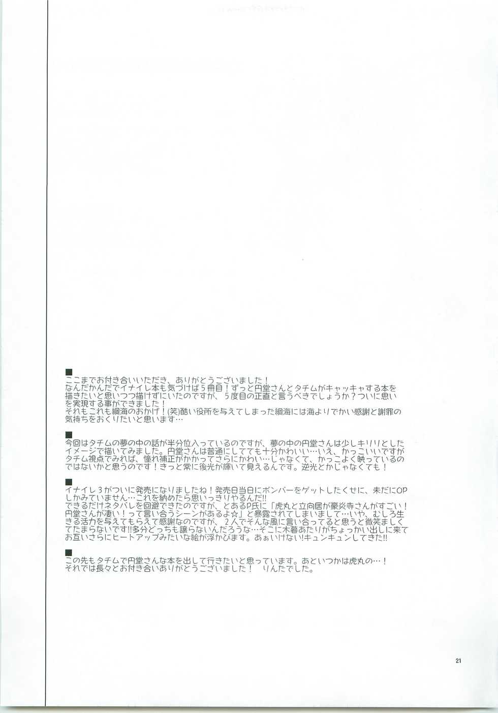 (Seishun Cup 2) [Kidou Juushi (Rinta)] Triangle Z (Inazuma Eleven) - Page 22