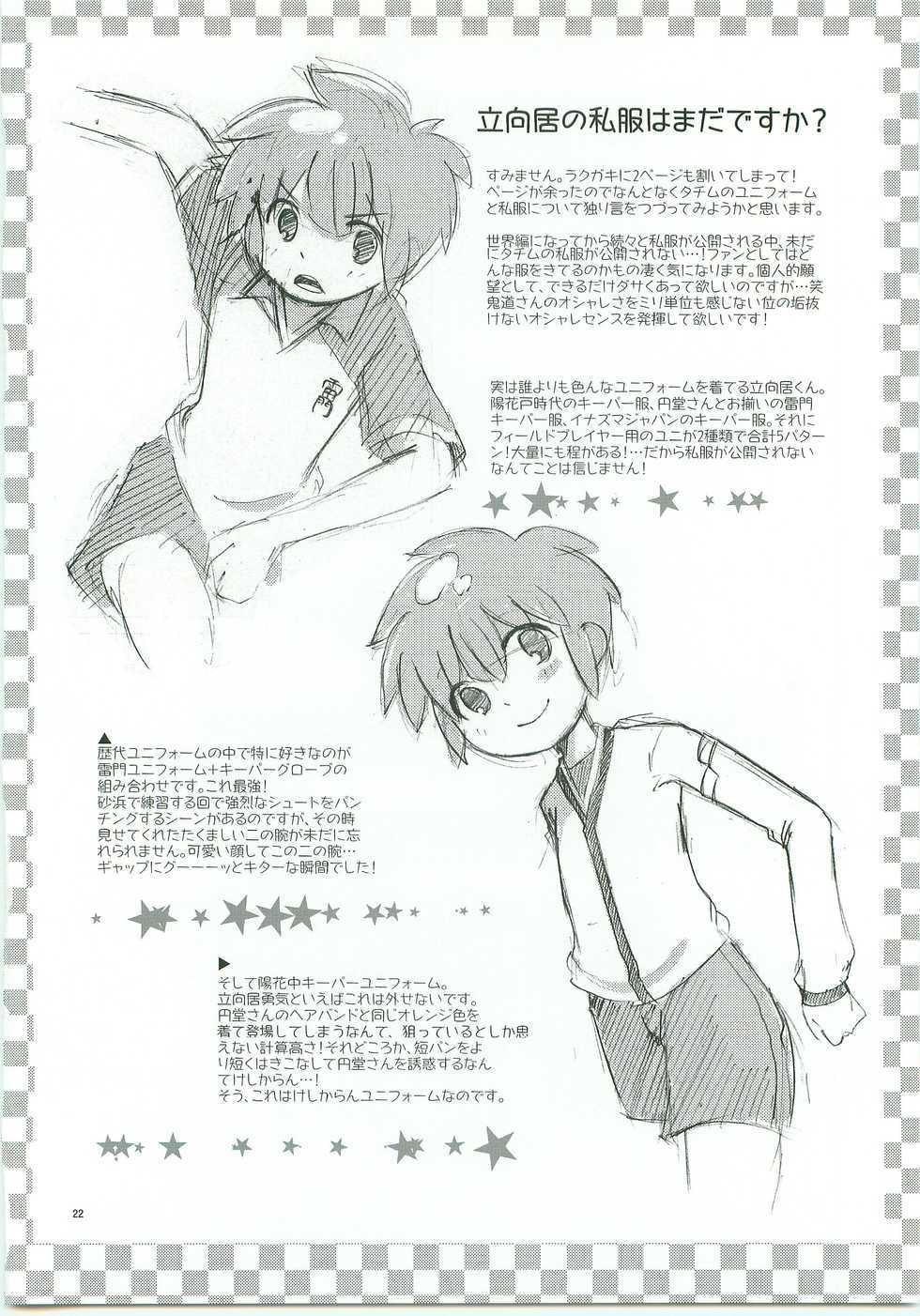 (Seishun Cup 2) [Kidou Juushi (Rinta)] Triangle Z (Inazuma Eleven) - Page 23