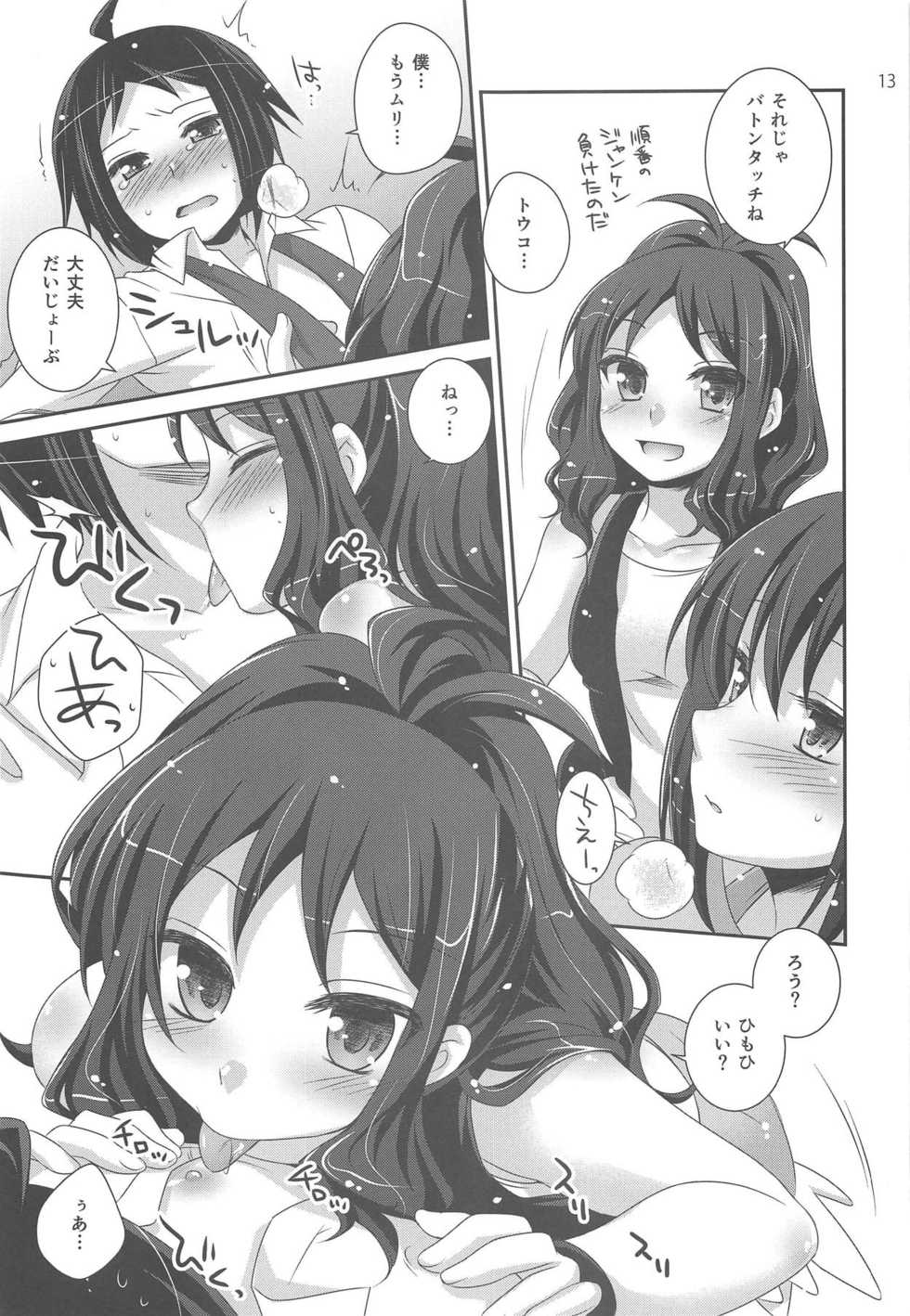 (COMIC1☆7) [ETCxETC (Hazuki)] noside (Pokémon) - Page 12