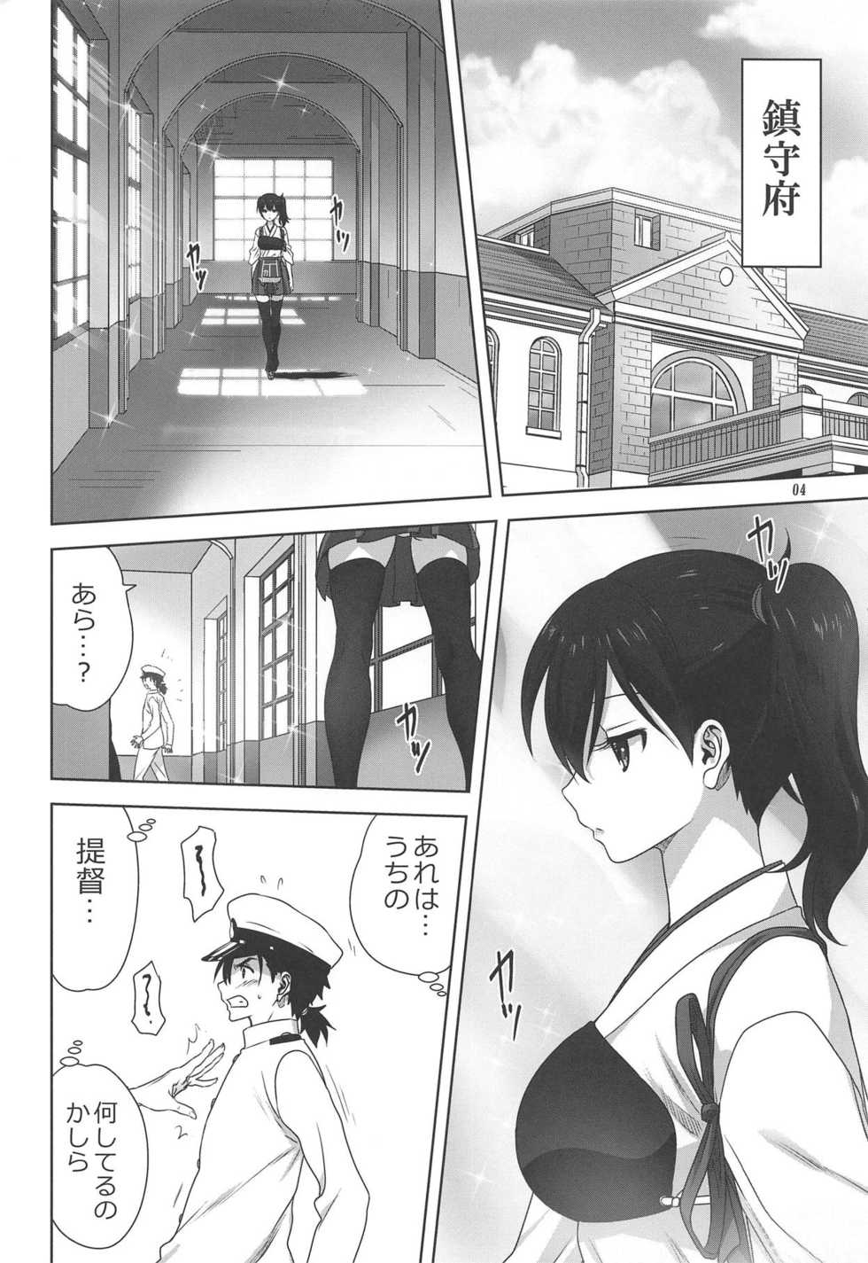 [Mitarashi Club (Mitarashi Kousei)] Akagi to Kaga to Teitoku no Ichinichi (Kantai Collection -KanColle-) - Page 3