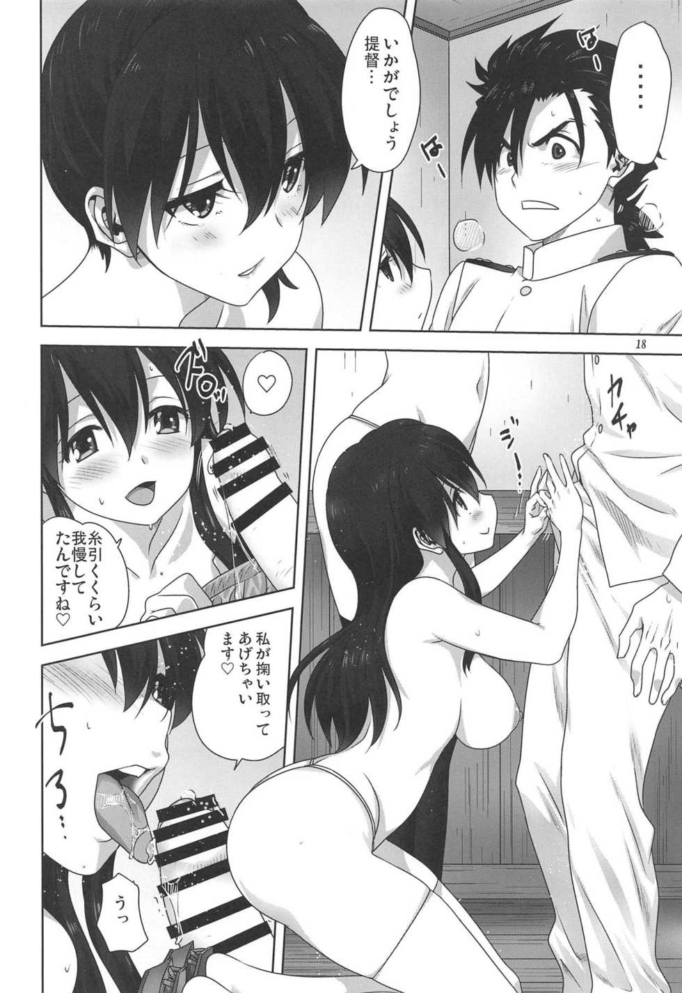 [Mitarashi Club (Mitarashi Kousei)] Akagi to Kaga to Teitoku no Ichinichi (Kantai Collection -KanColle-) - Page 17