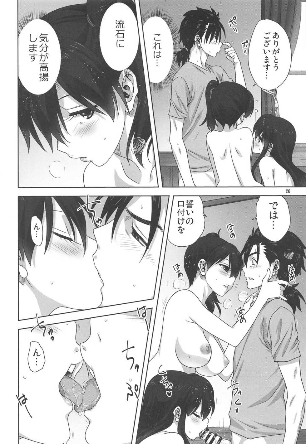 [Mitarashi Club (Mitarashi Kousei)] Akagi to Kaga to Teitoku no Ichinichi (Kantai Collection -KanColle-) - Page 19