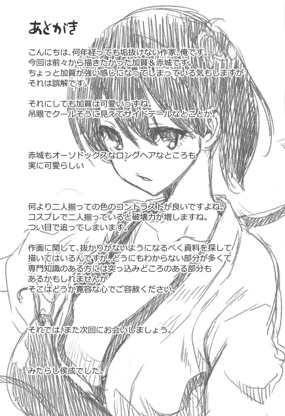 [Mitarashi Club (Mitarashi Kousei)] Akagi to Kaga to Teitoku no Ichinichi (Kantai Collection -KanColle-) - Page 36