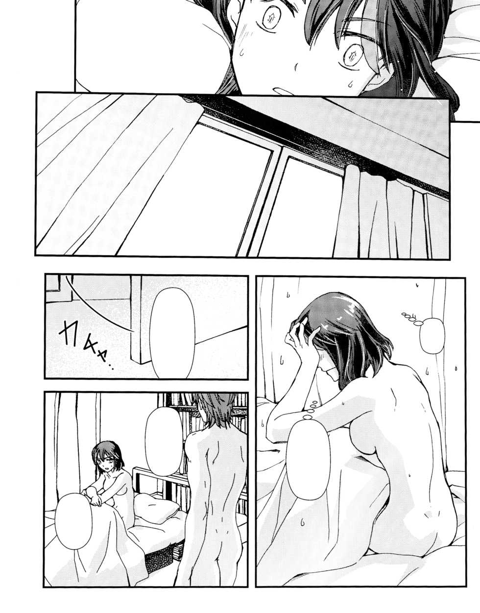 (HaruCC23) [Daylight (Ren Mizuha)] Zenbu Omae no Sei da (Kill la Kill) [Textless] - Page 15