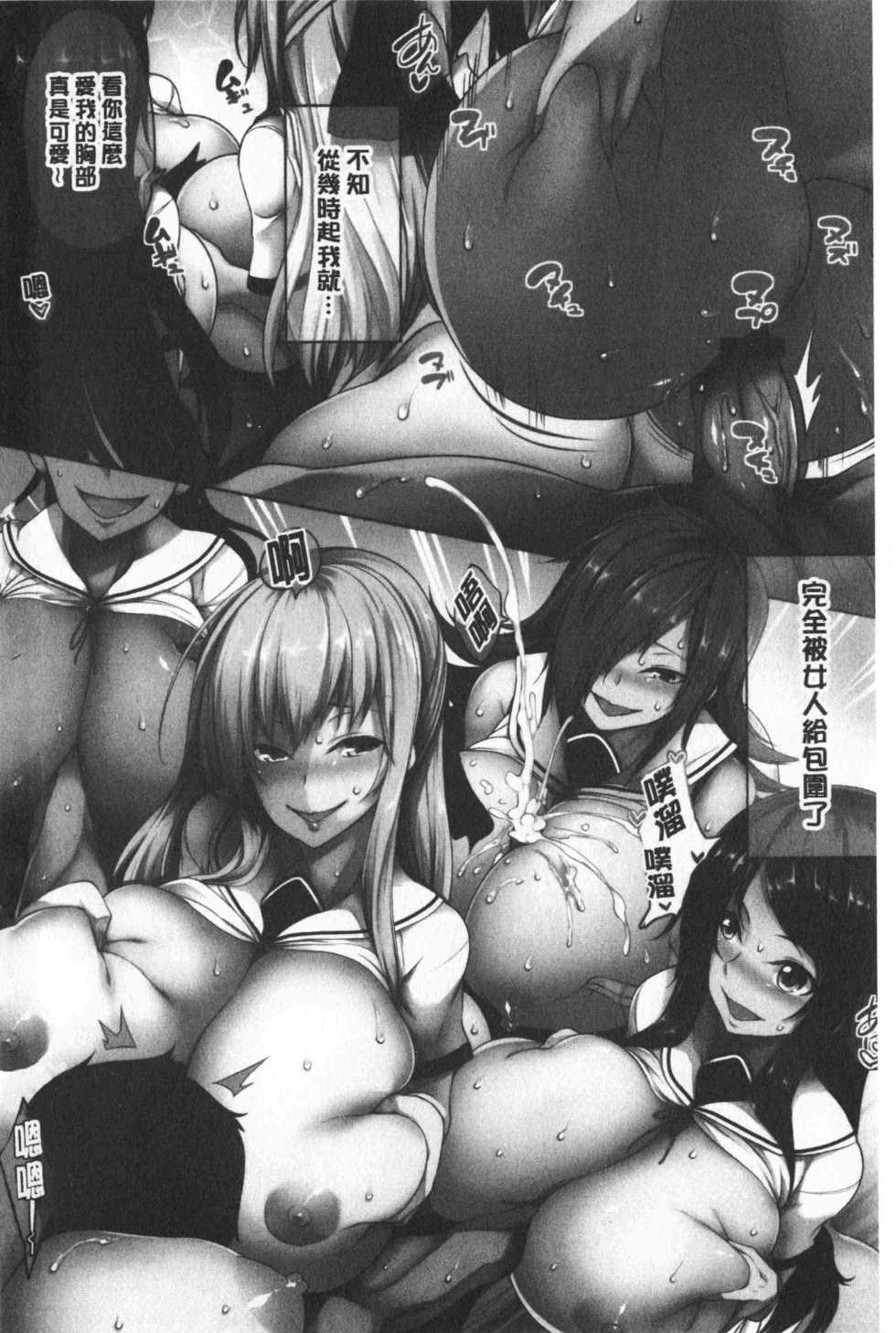 [Momiyama] Oppai ω Lovers | 柔嫩雙乳ω的愛人們  [chinese] - Page 8
