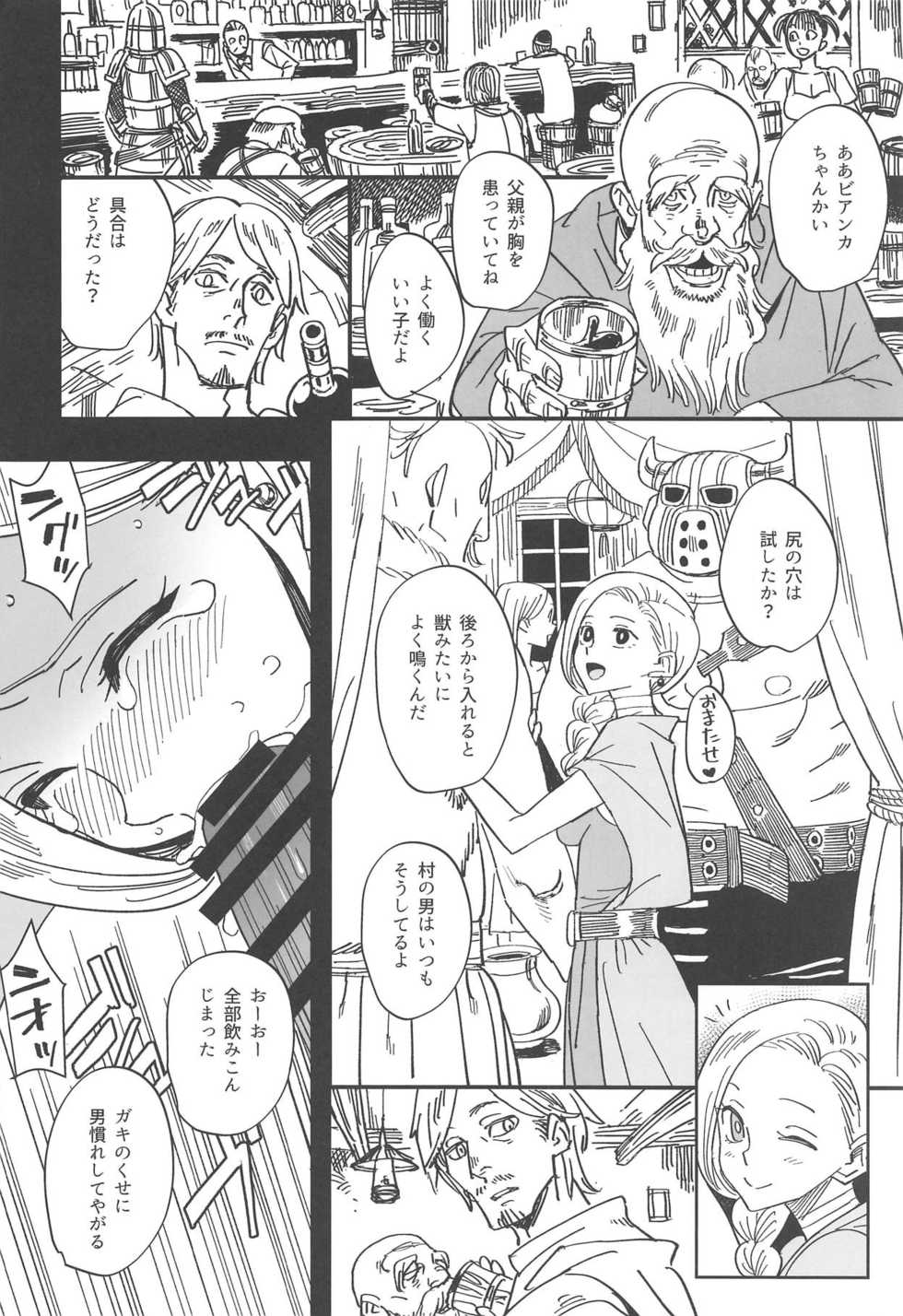 (COMIC1☆15) [VOLVOX (Kizaki)] Mamono no Hanayome - Devil's Bride (Dragon Quest V) - Page 5
